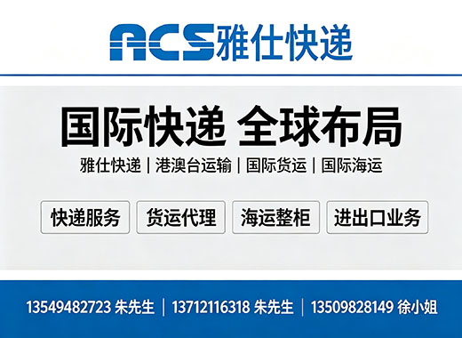 雅仕快递韶关线上分站